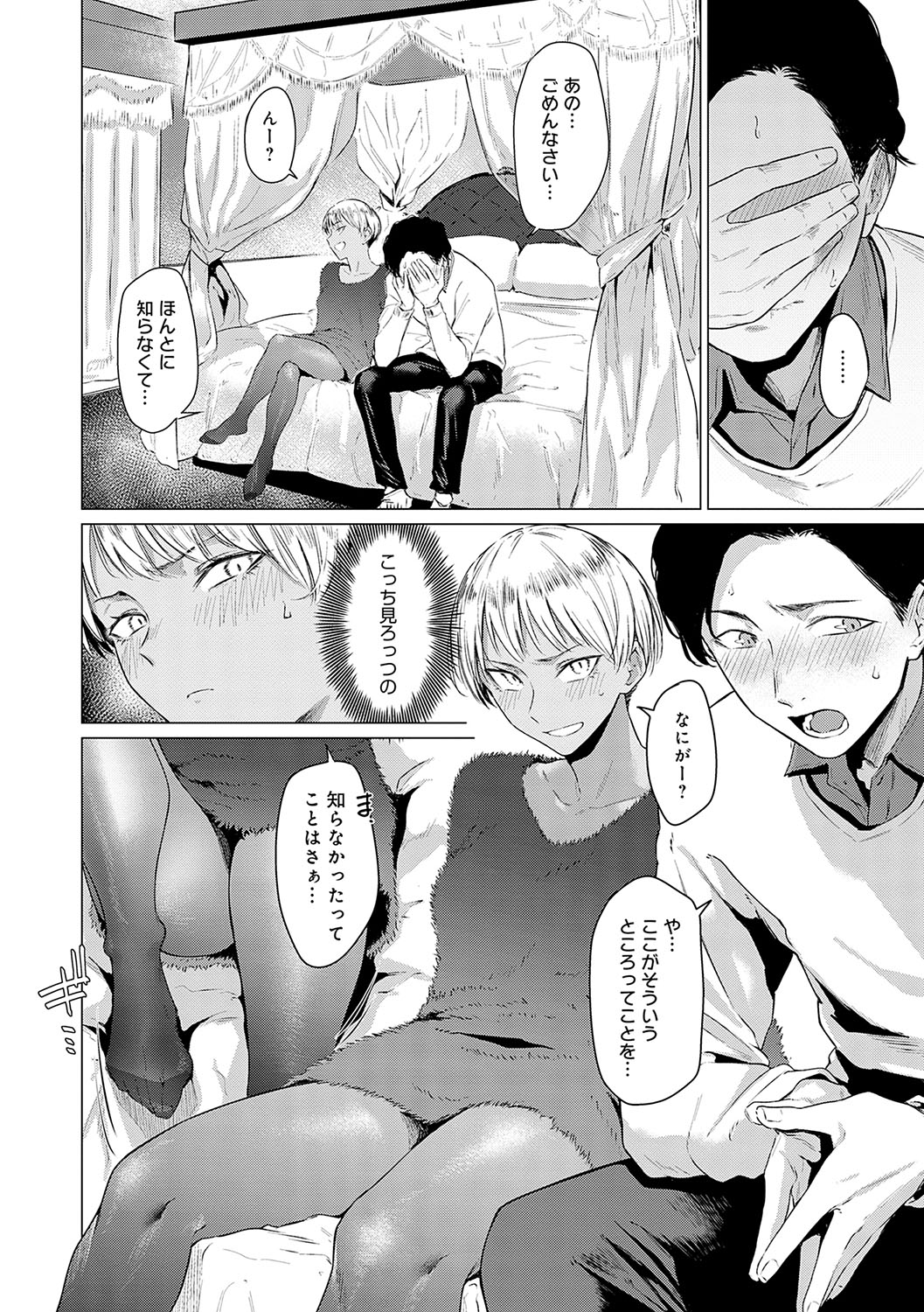 Jun-Jo + Himitsu Koueki Kake - Page 59