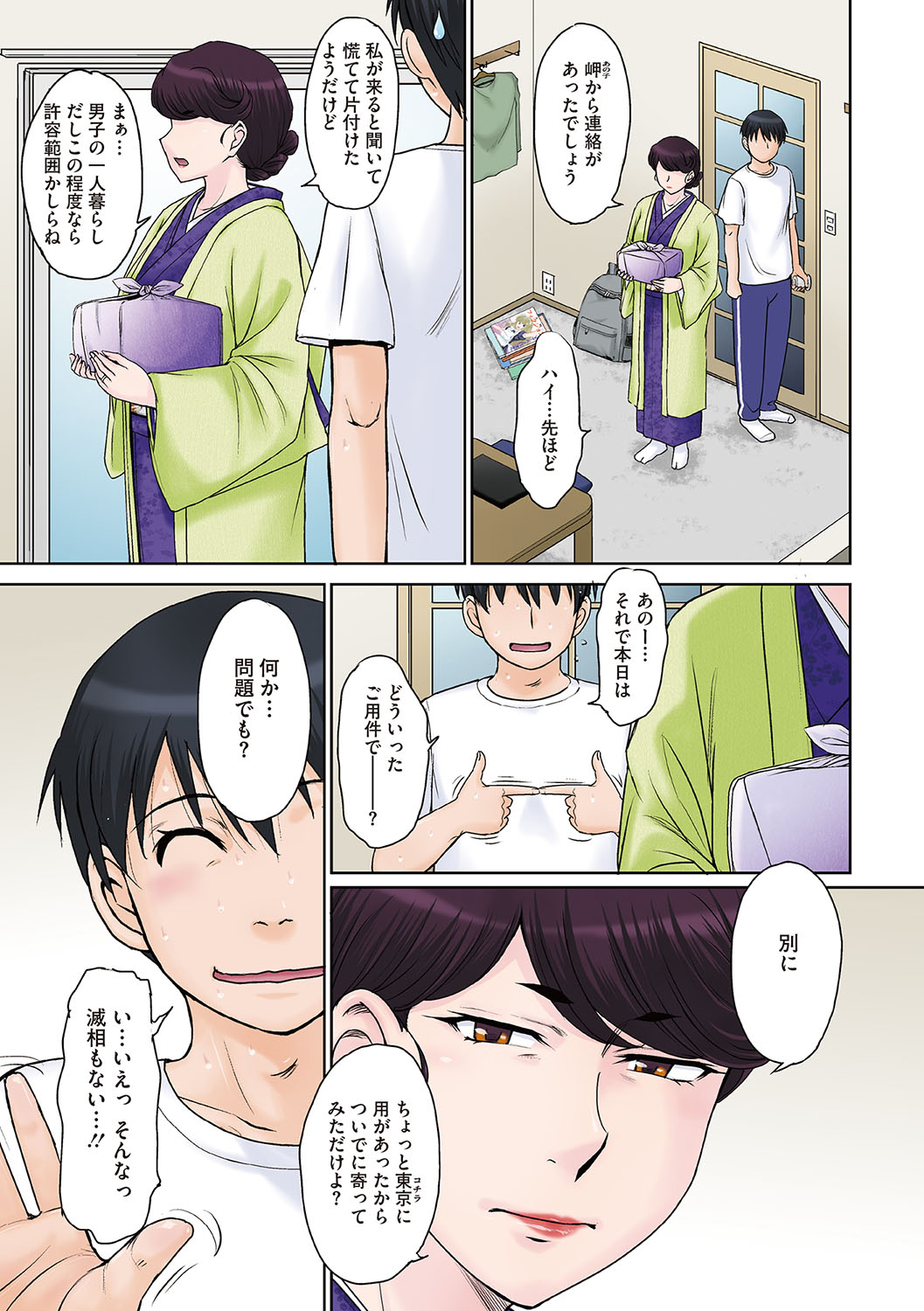 Mama-san Koikuen - Page 124
