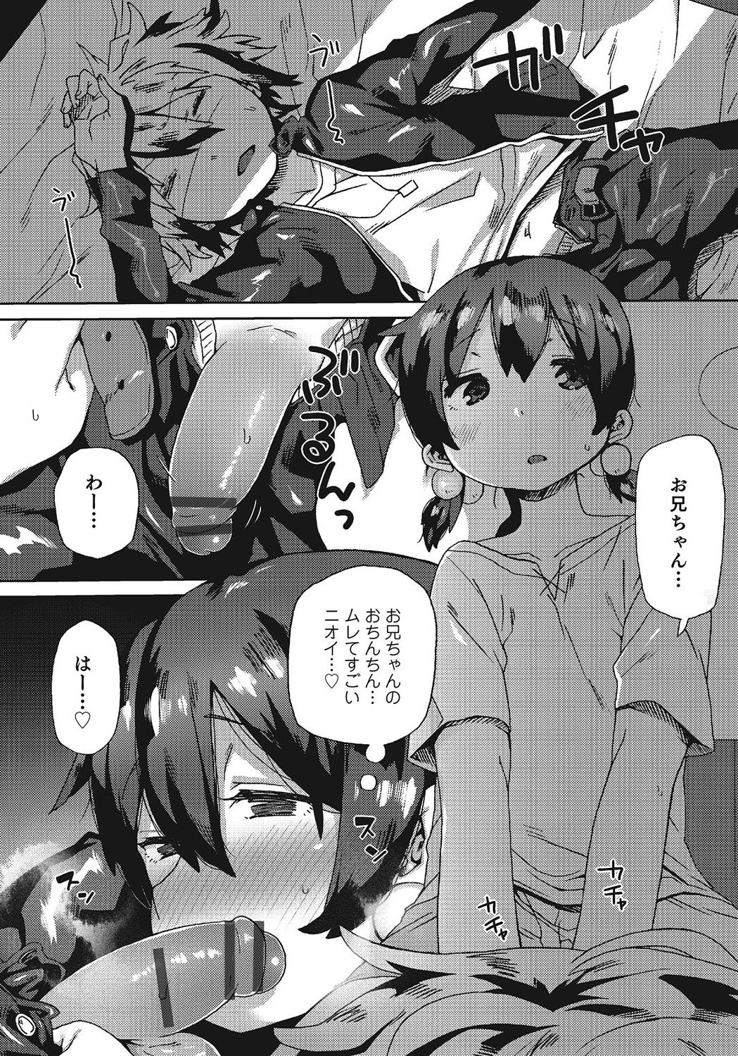 Otokonoko HEAVEN Vol. 24 - Page 11