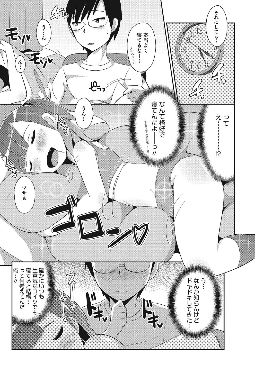 Otokonoko HEAVEN Vol. 24 - Page 142