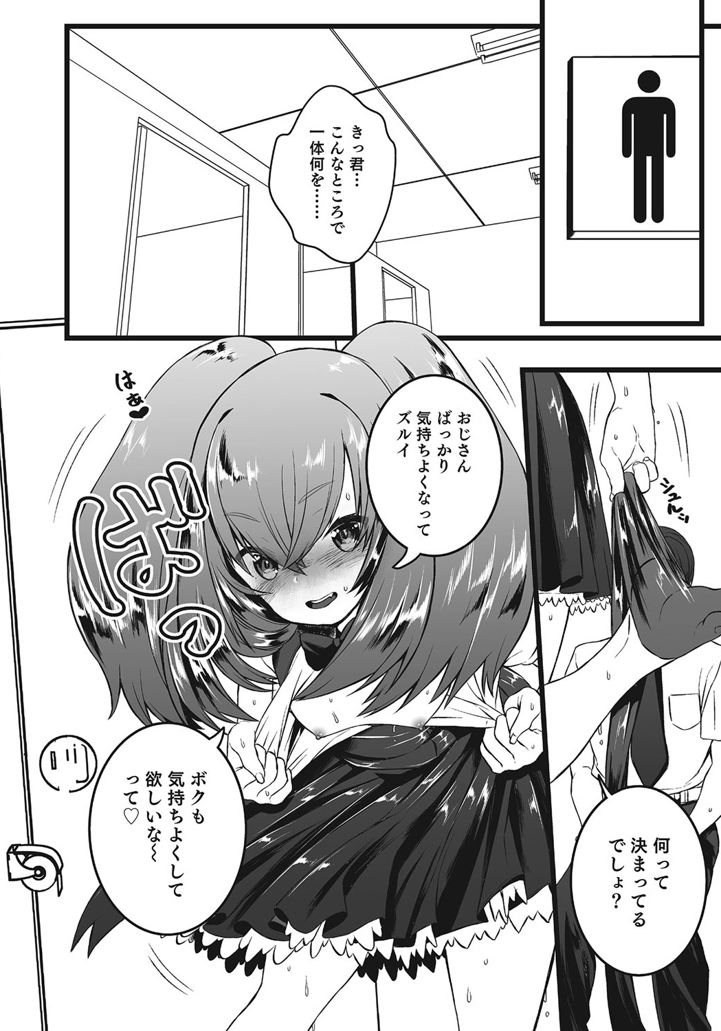Otokonoko HEAVEN Vol. 24 - Page 164