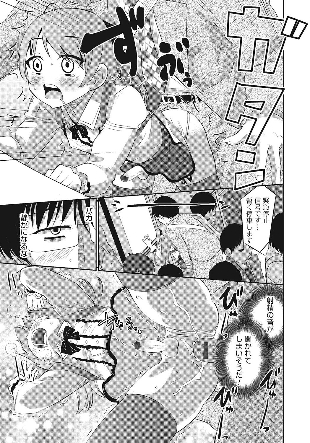 Otokonoko HEAVEN Vol. 24 - Page 32