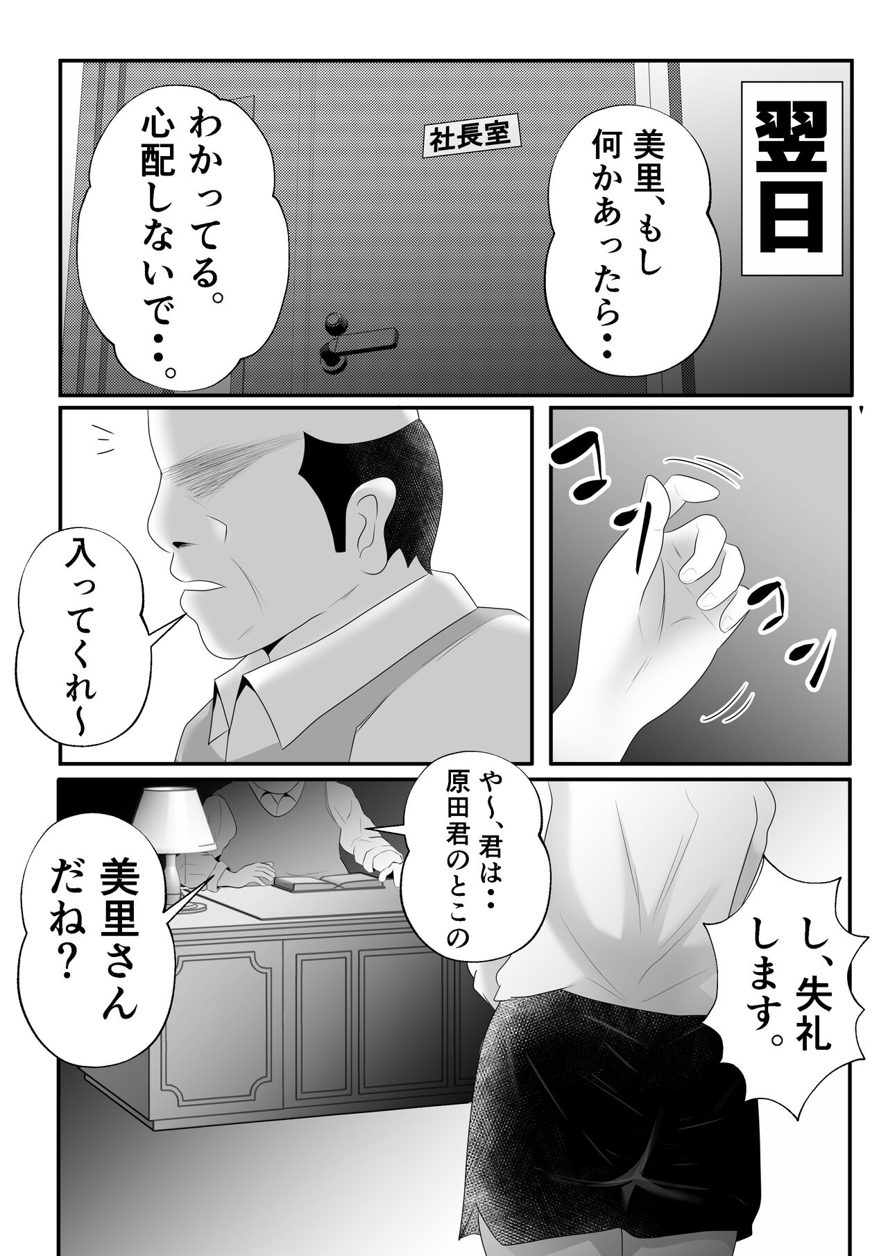 “Bonyuu Drink Bar” ni sareta Tsuma. - Page 12