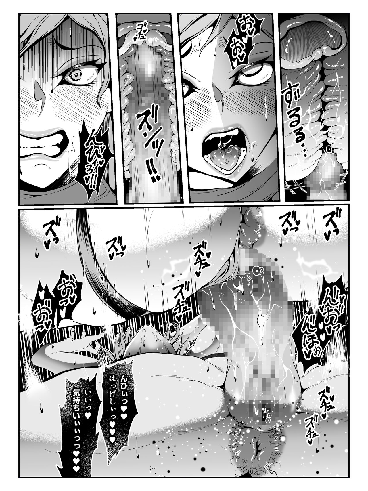 Crescens-tou no Tousou Additional Stories - Page 10