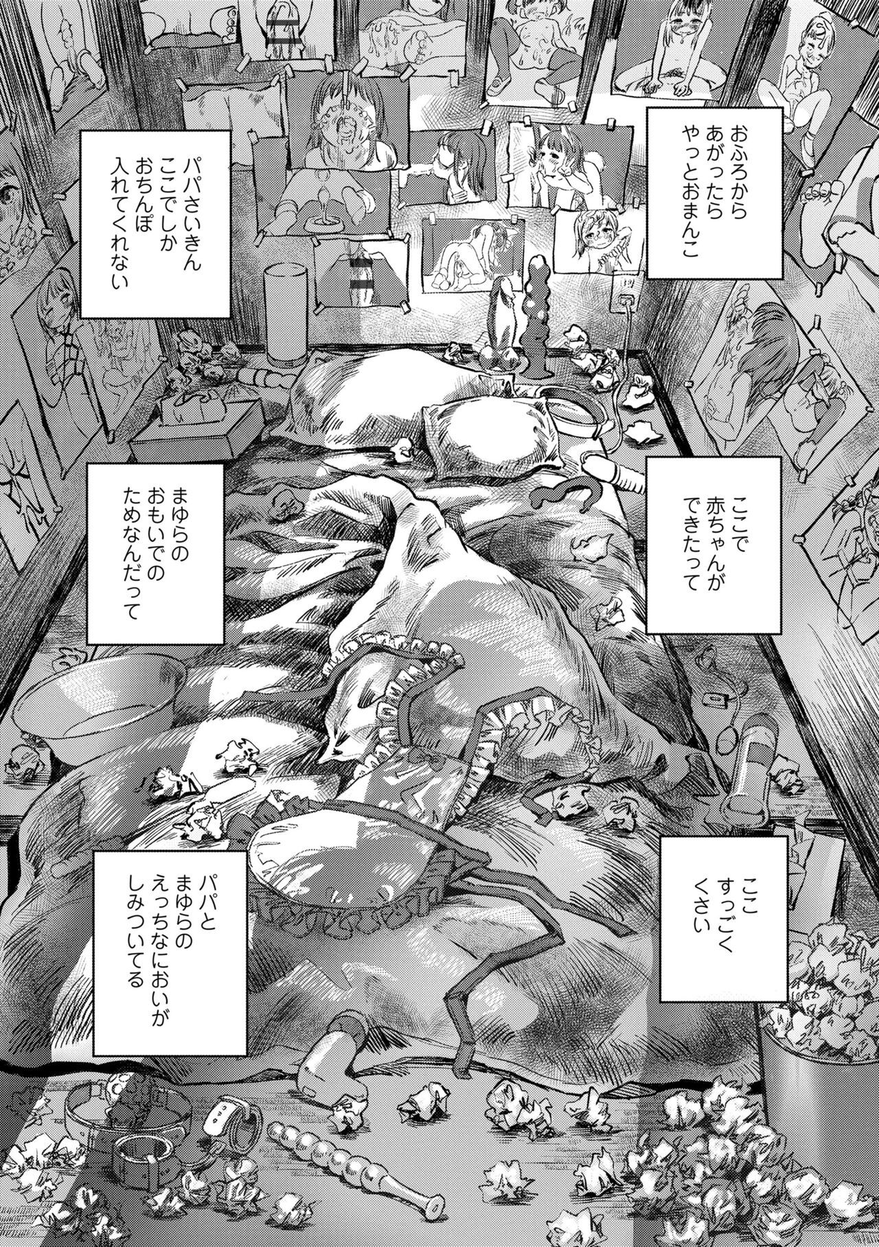 Dekiru to Iine♪ - Page 142