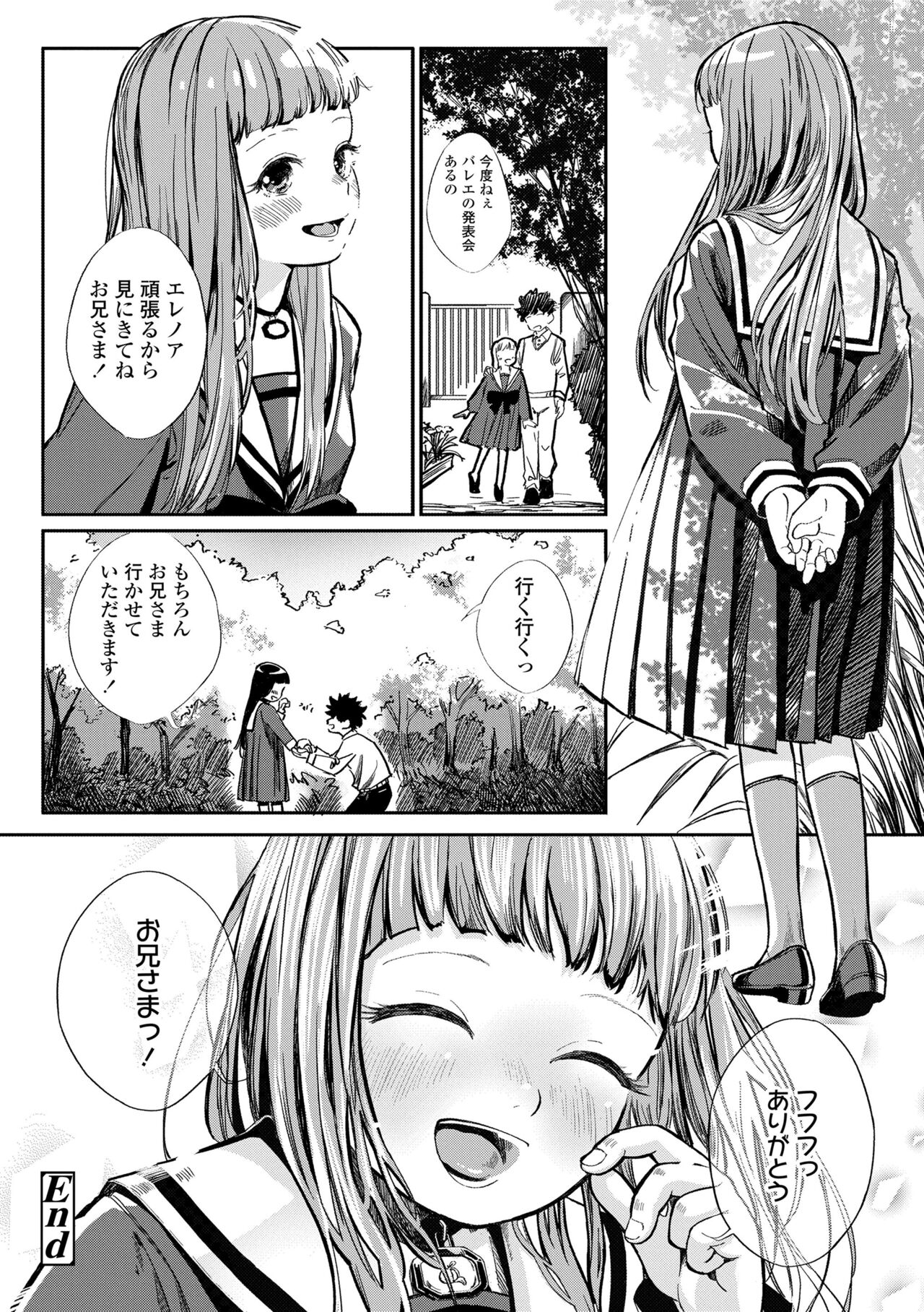 Dekiru to Iine♪ - Page 30