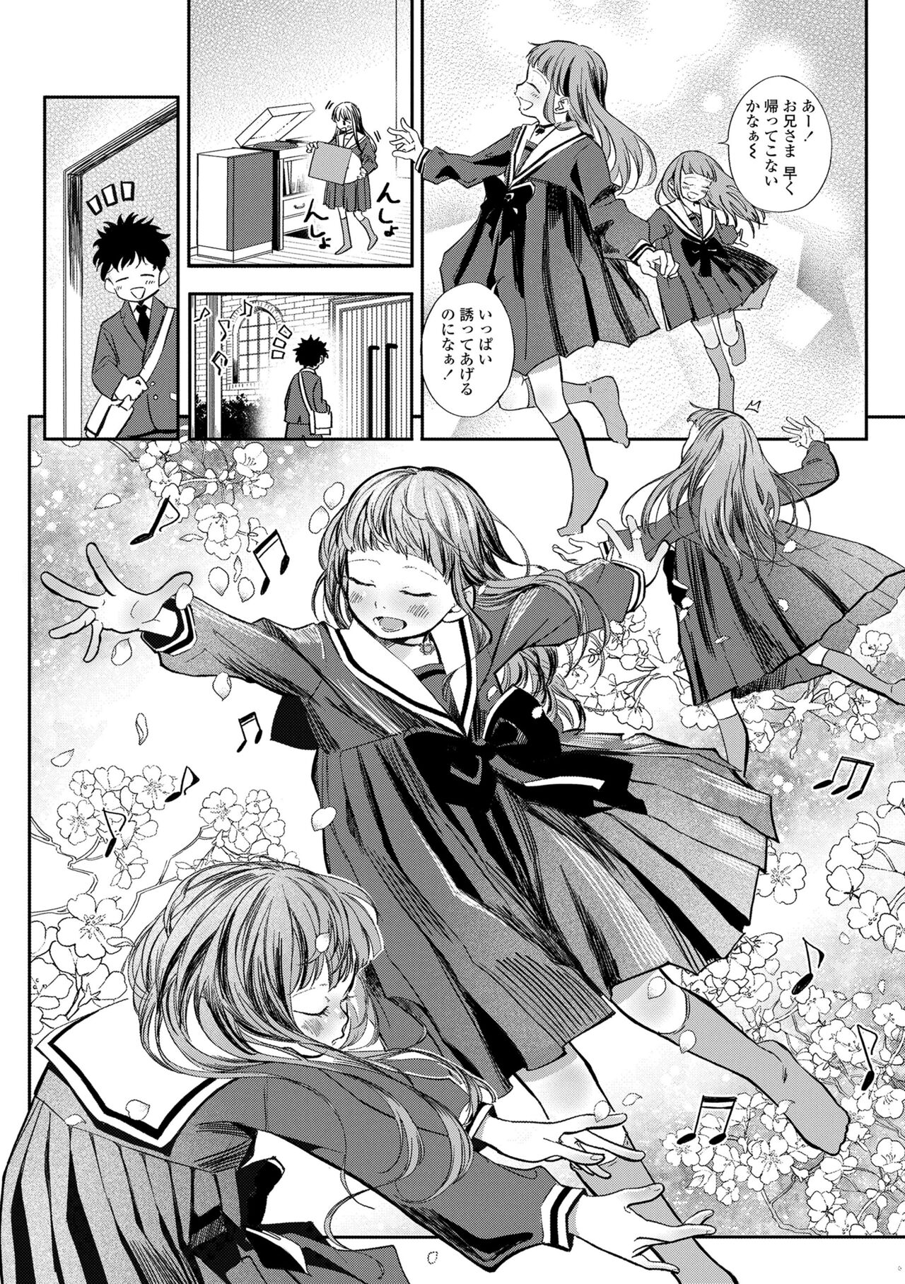 Dekiru to Iine♪ - Page 8