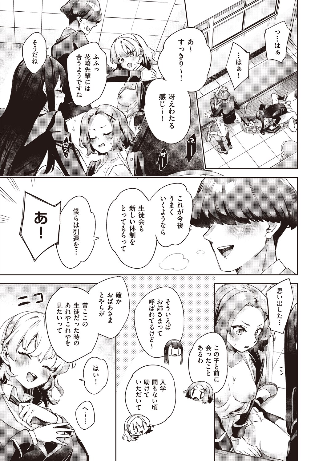 COMIC AUN 2024-06 - Page 103
