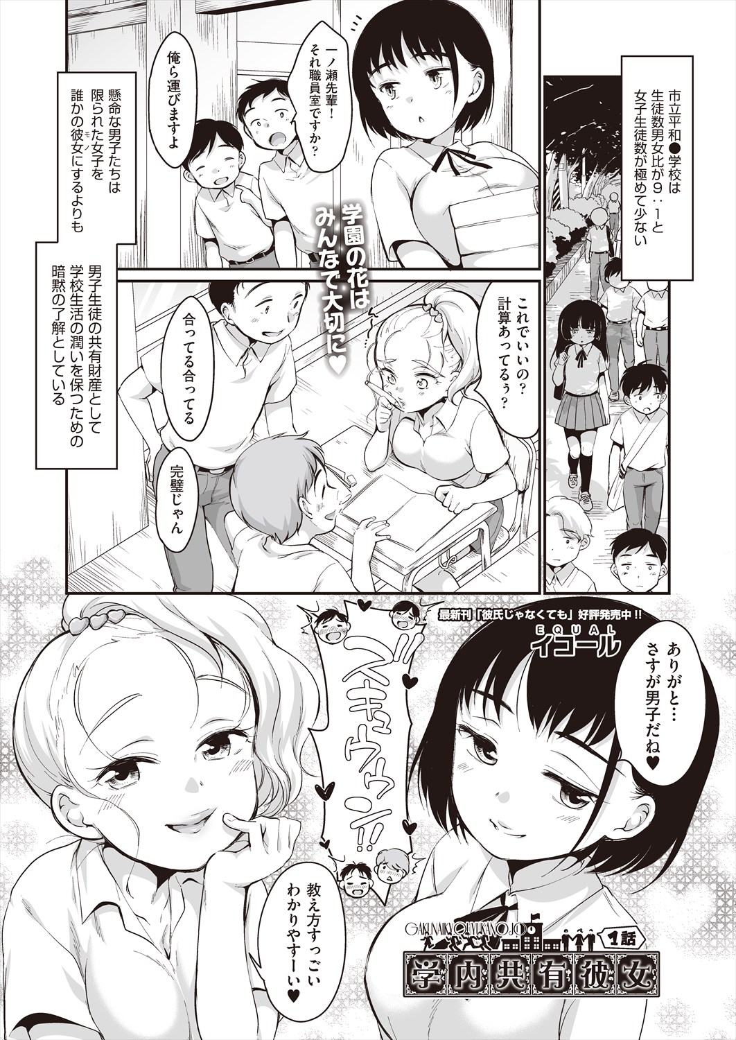 COMIC AUN 2024-06 - Page 107