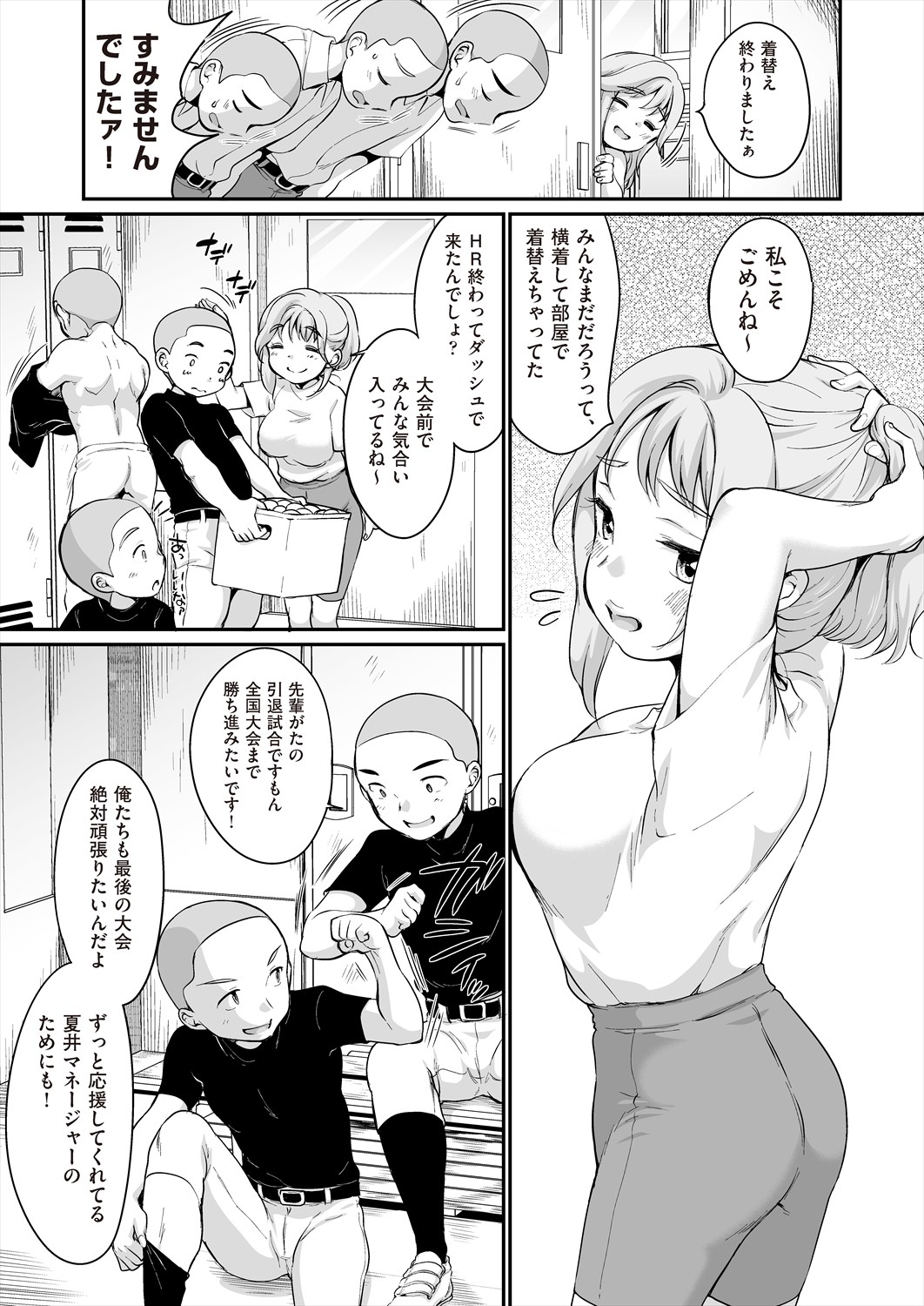 COMIC AUN 2024-06 - Page 109