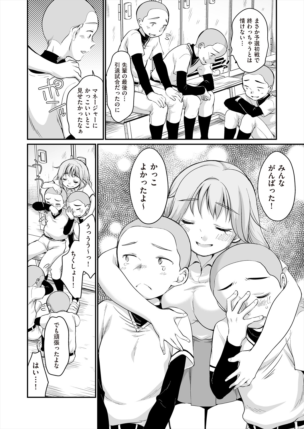 COMIC AUN 2024-06 - Page 112