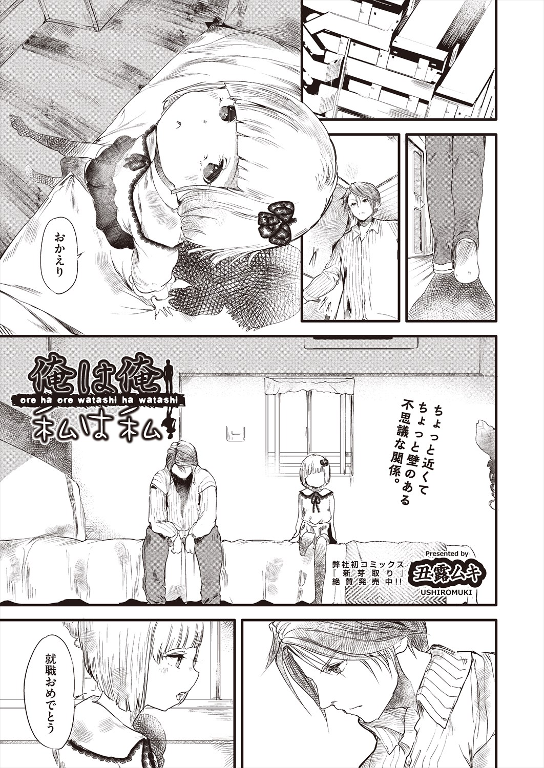 COMIC AUN 2024-06 - Page 162