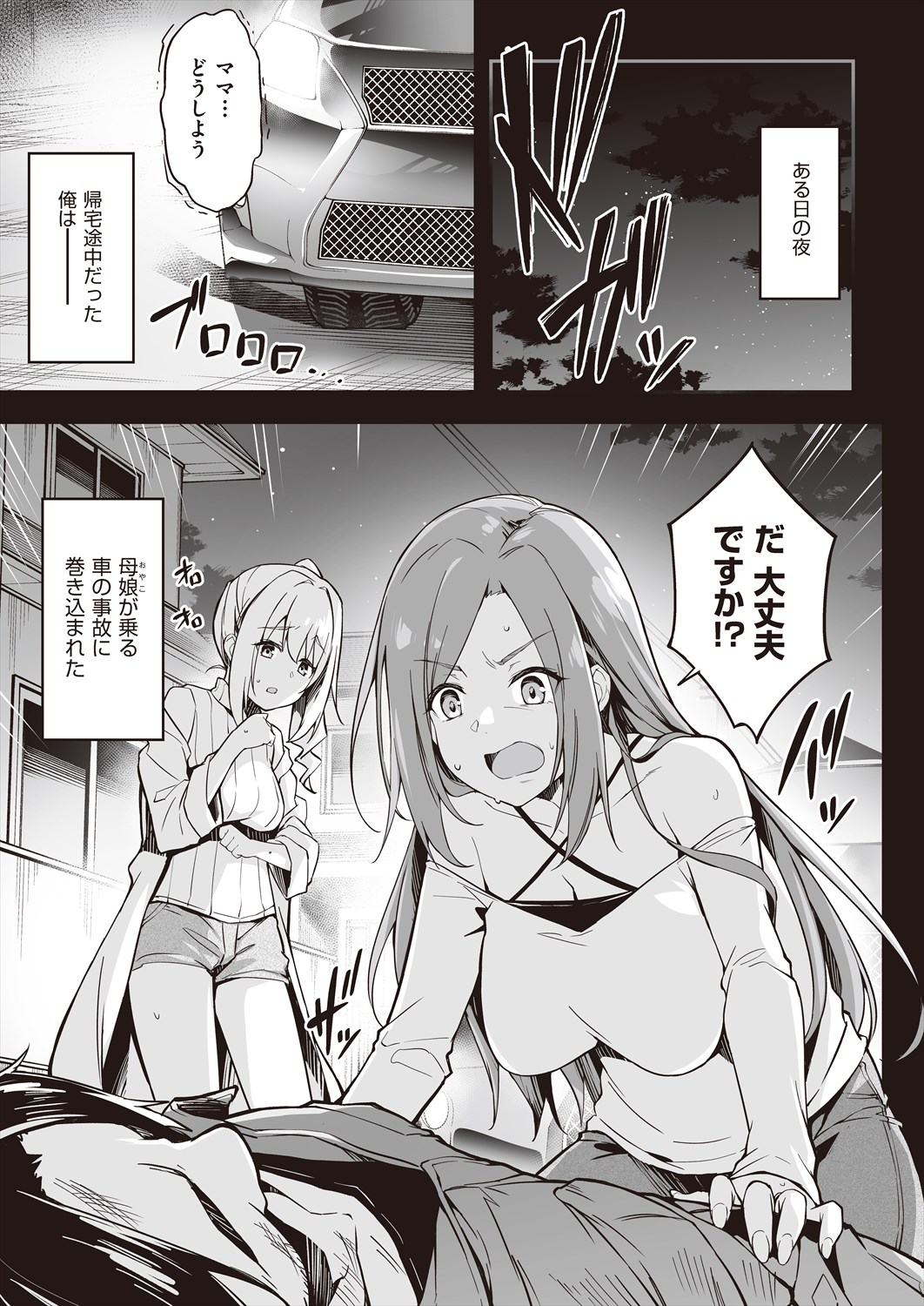 COMIC AUN 2024-06 - Page 180