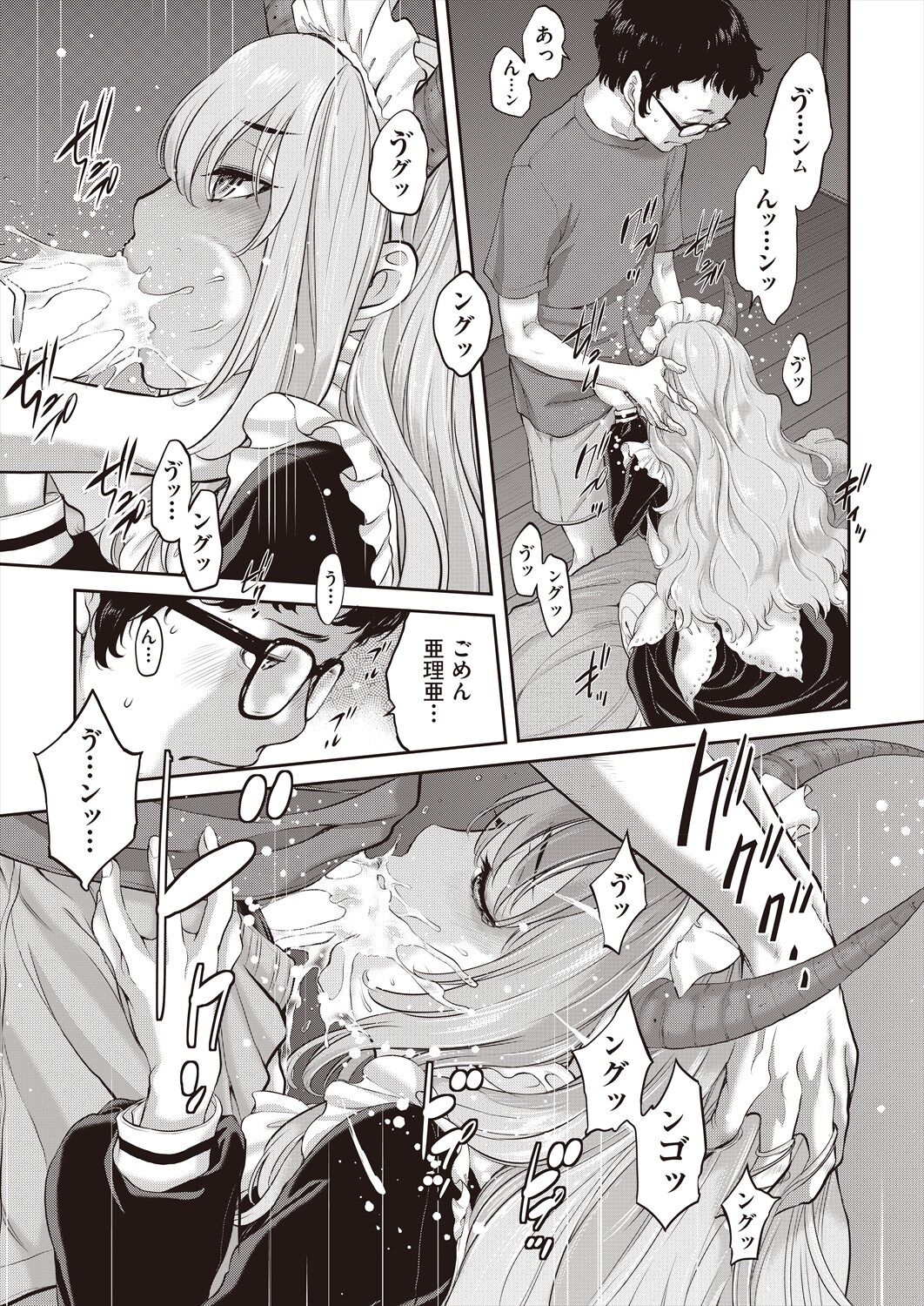 COMIC AUN 2024-06 - Page 69