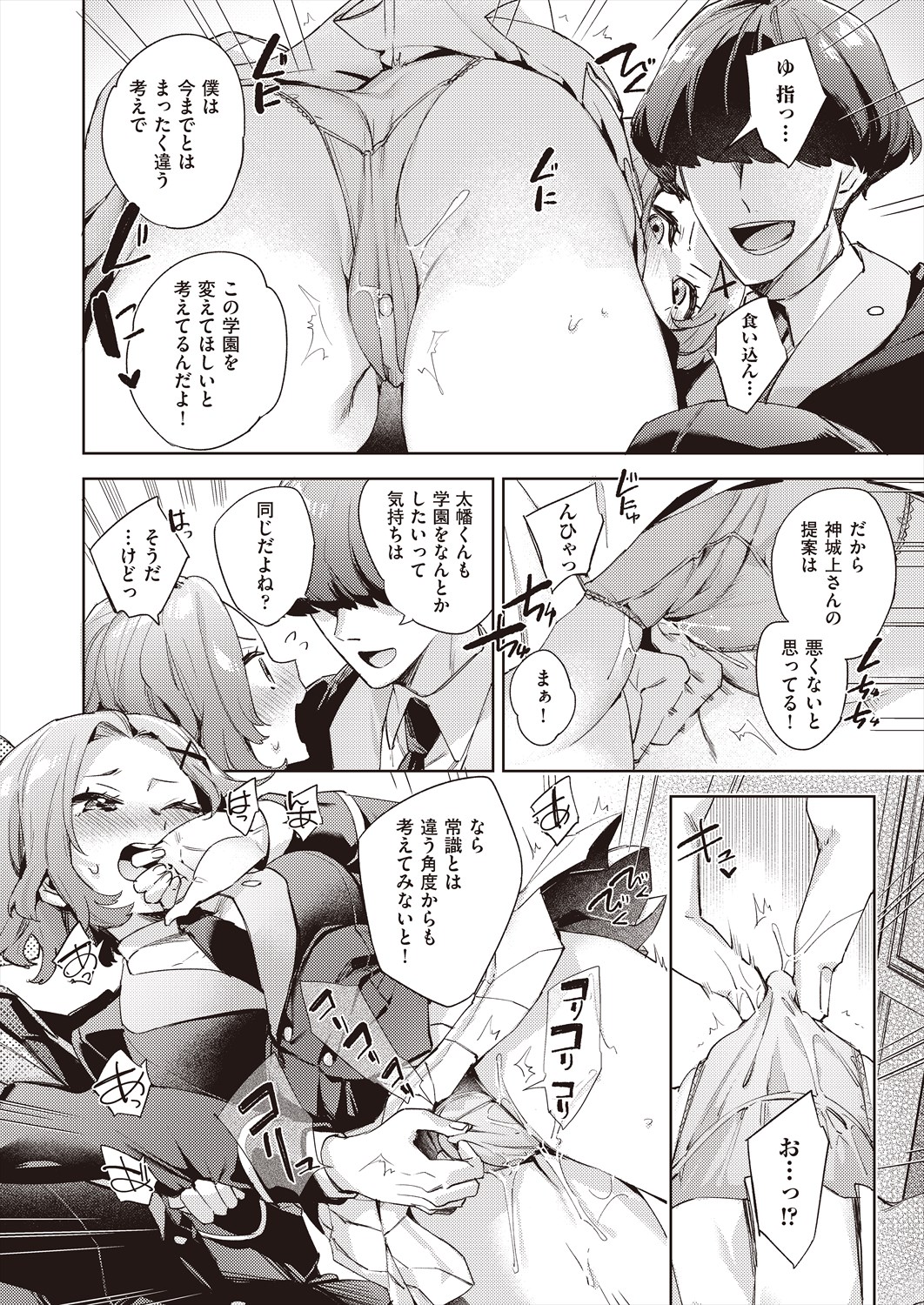COMIC AUN 2024-06 - Page 91
