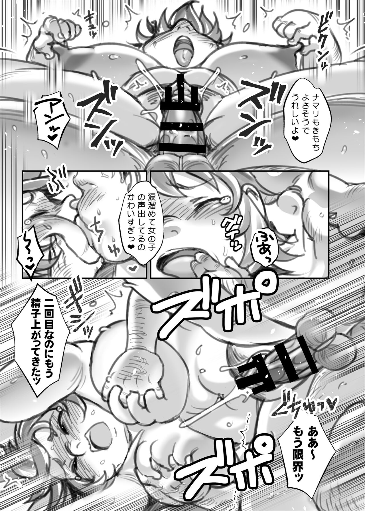 Kin o tsumeba…? - Page 17