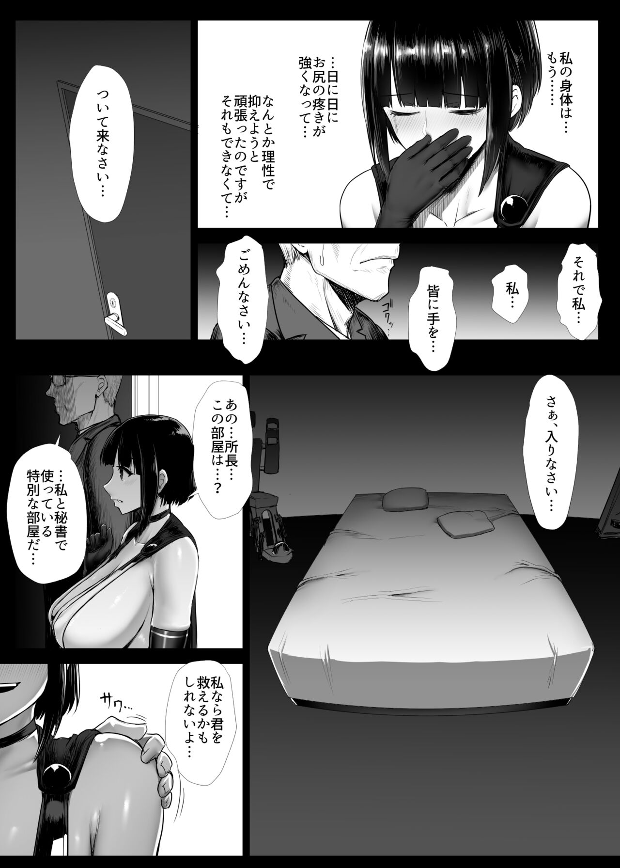 Heroine Koumon Choukyou - Page 105
