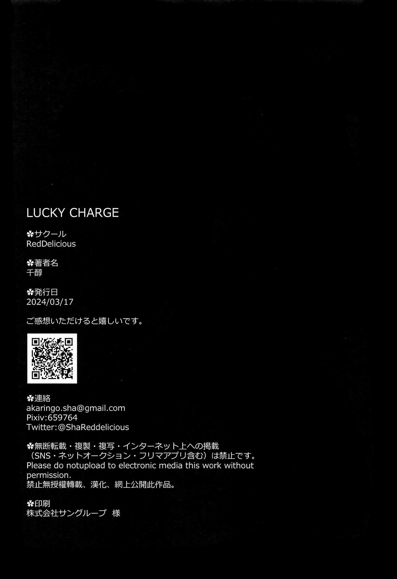 LUCKY CHARGE - Page 21