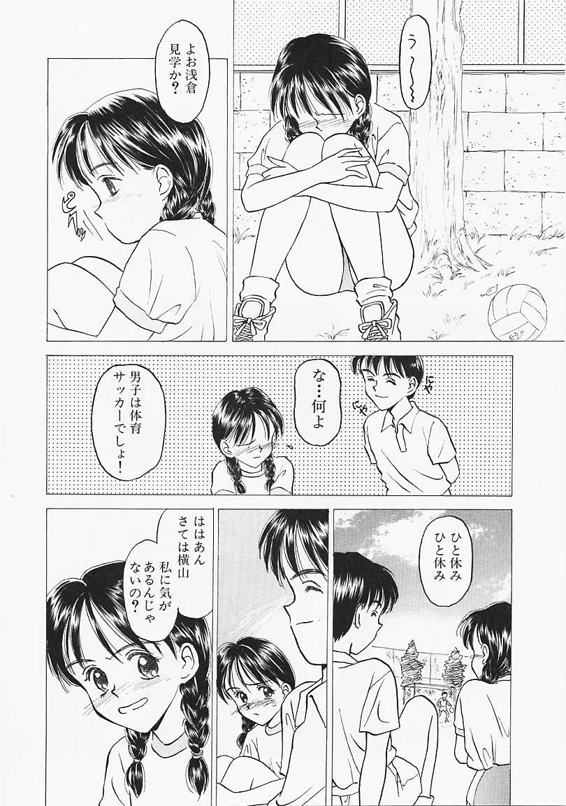 Usotuki? - Page 109