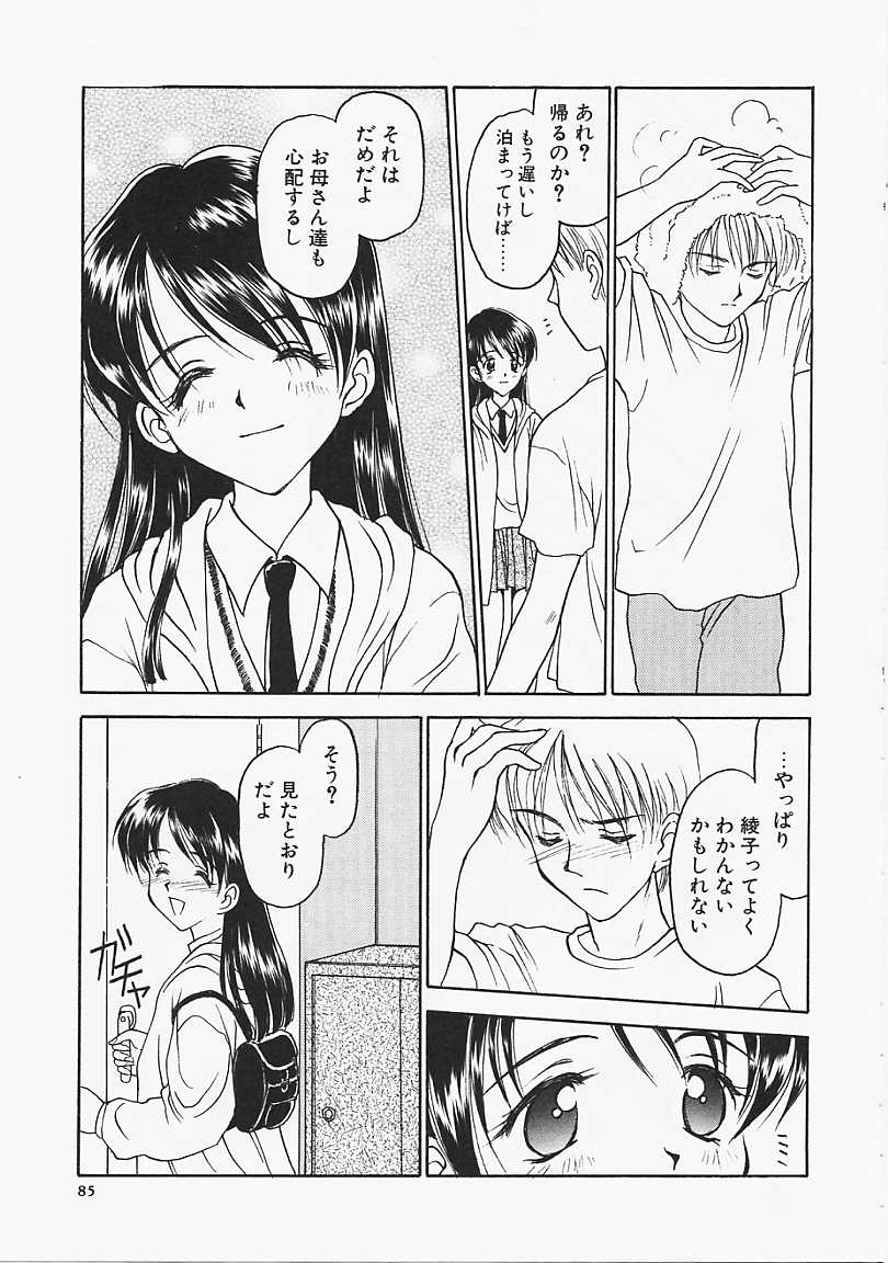 Usotuki? - Page 86