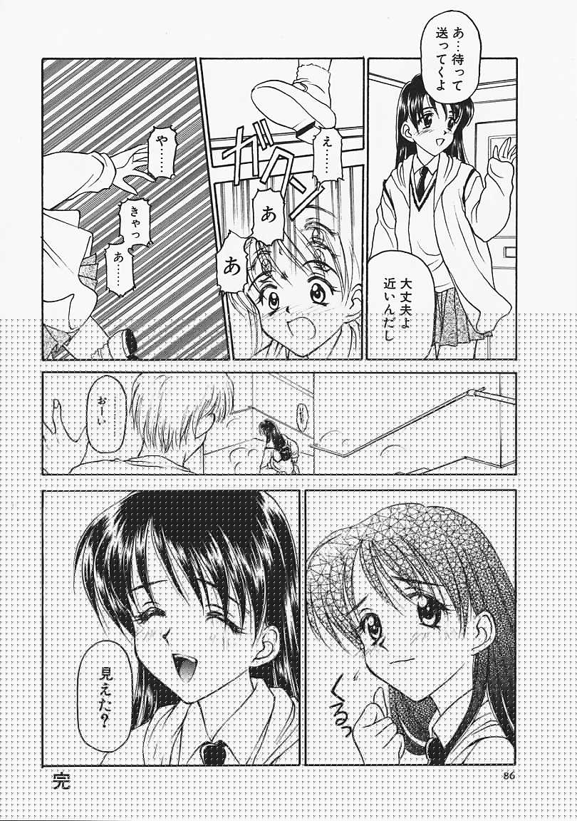 Usotuki? - Page 87