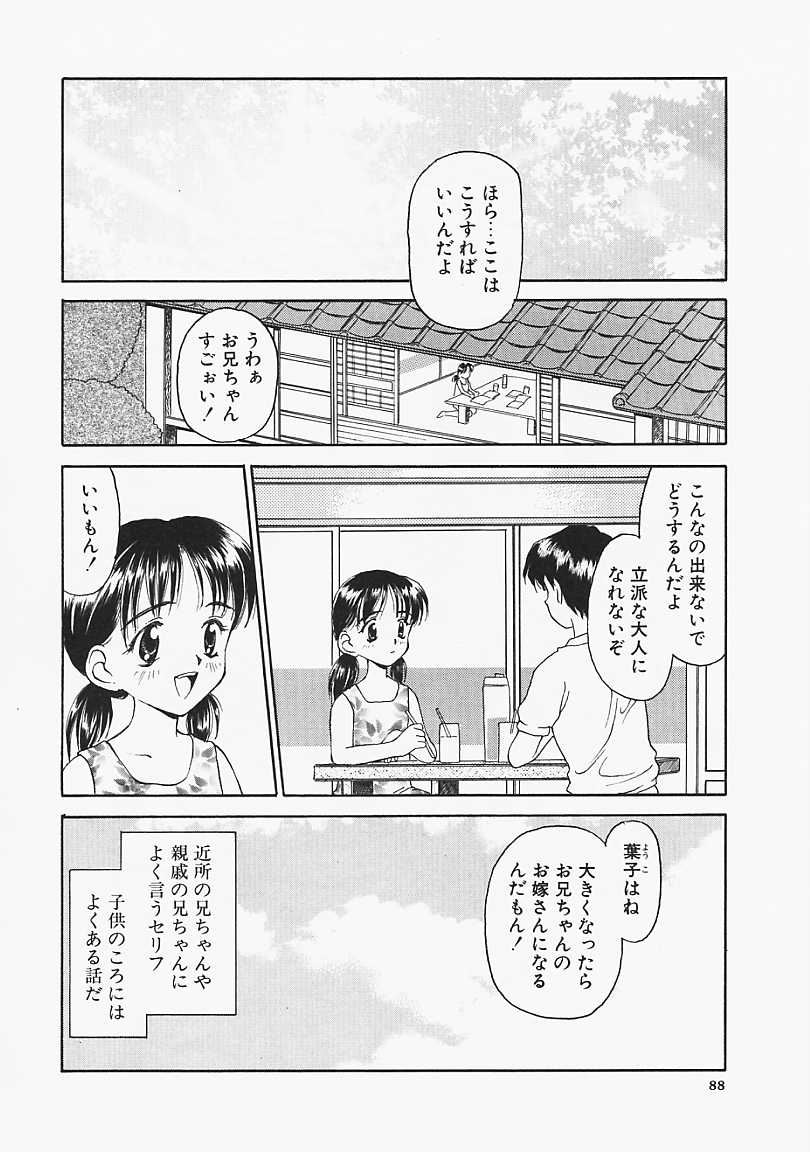 Usotuki? - Page 89
