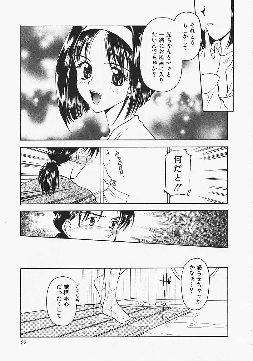 Usotuki? - Page 94
