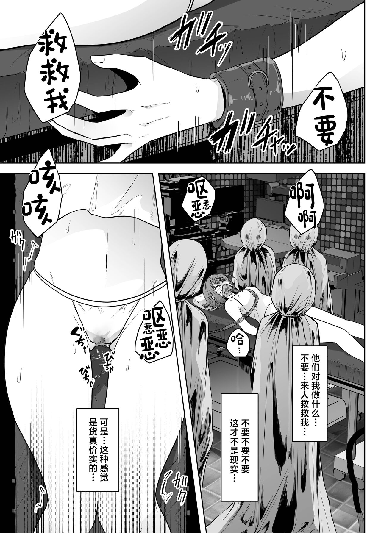 Haibyouin no Kanja - Page 13