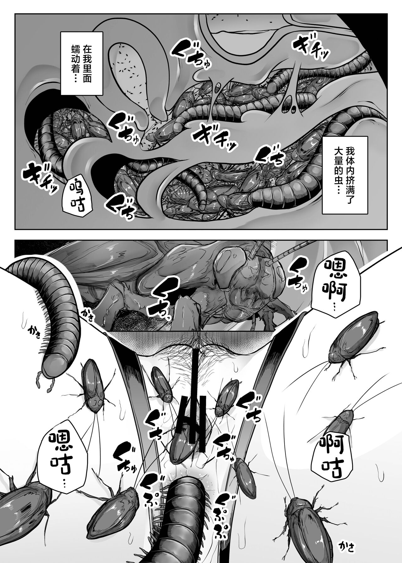 Haibyouin no Kanja - Page 29