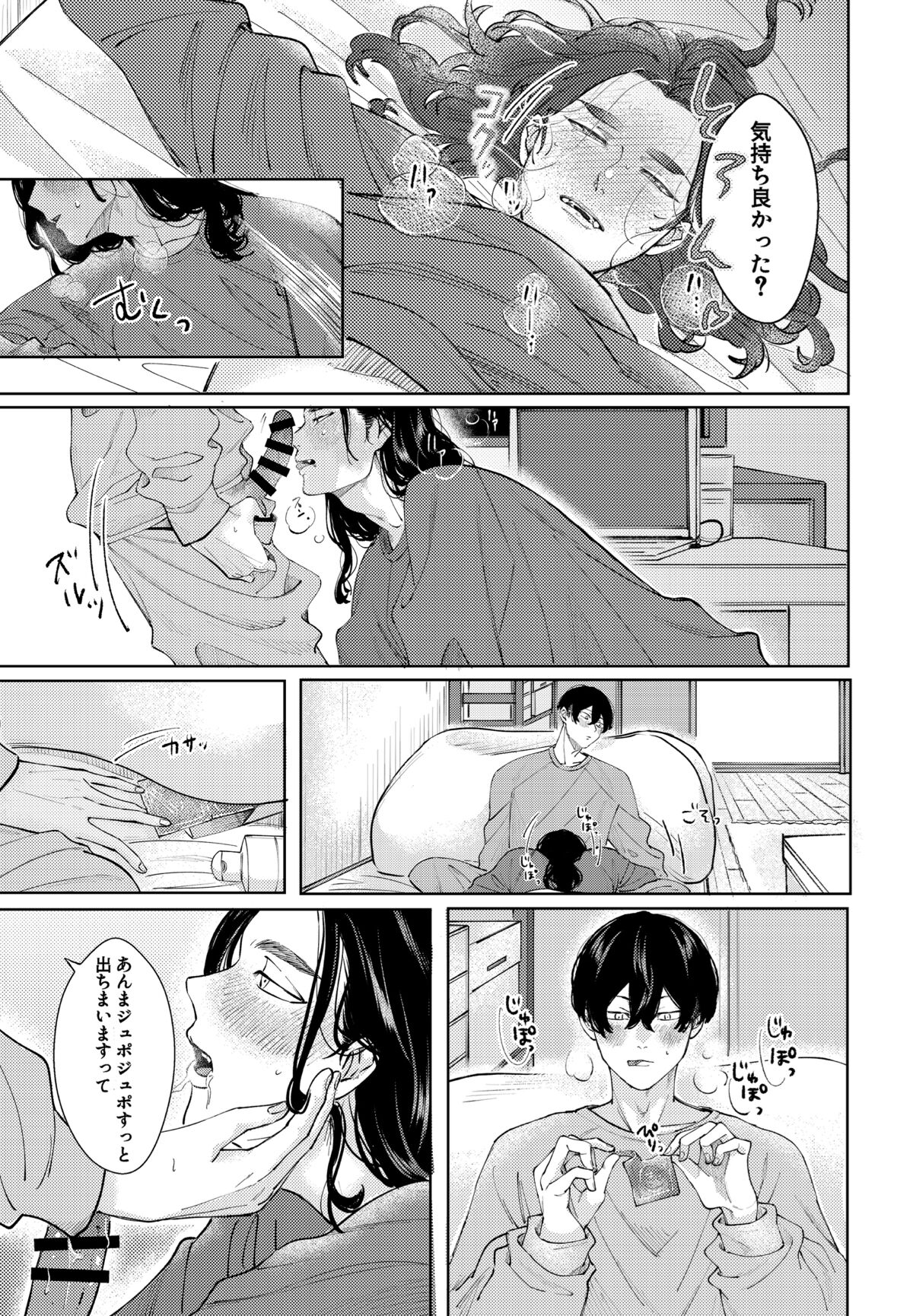 Under One Roof - Page 9