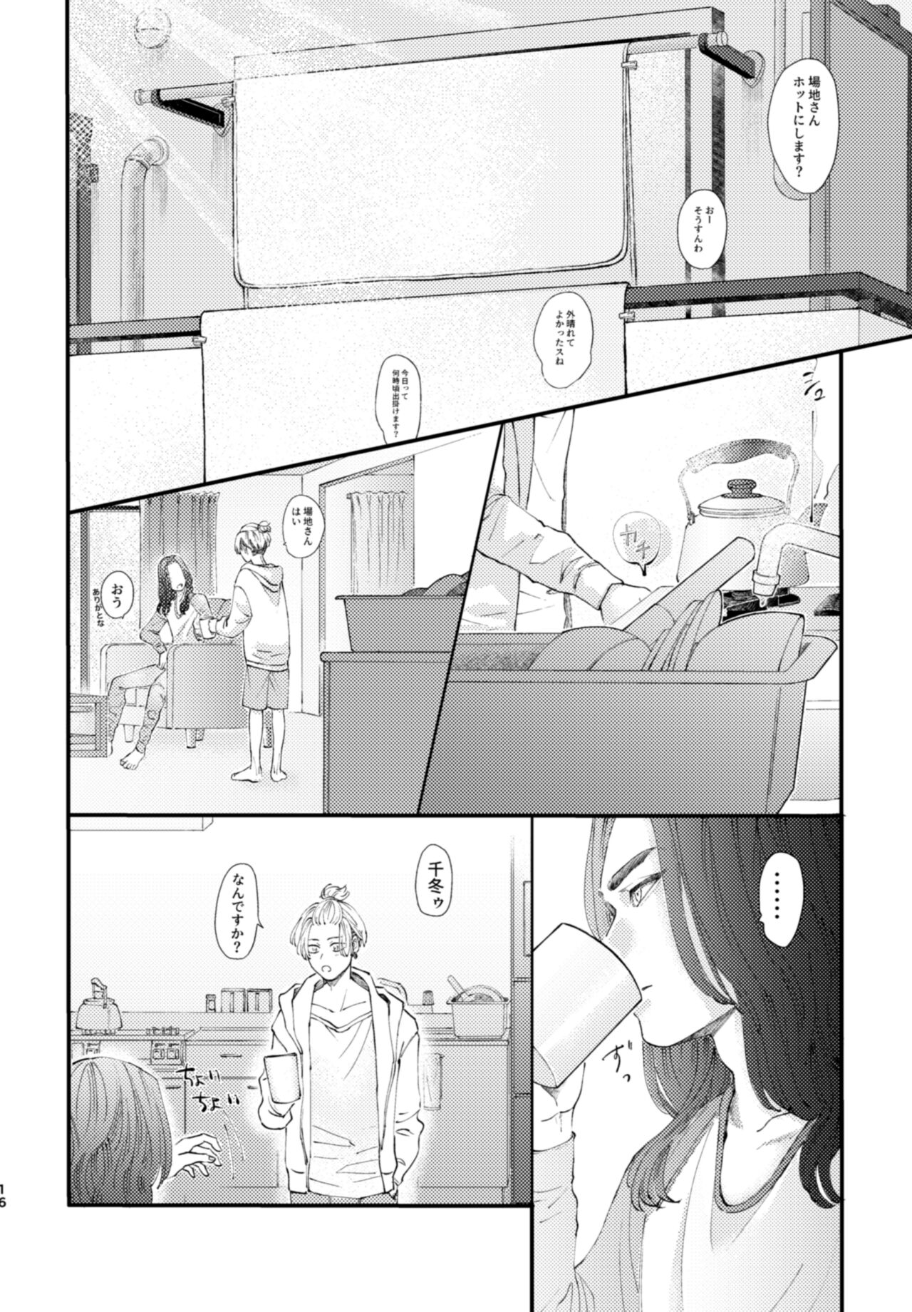 Baji-san, kaminoke kicchimaundesuka? - Page 13