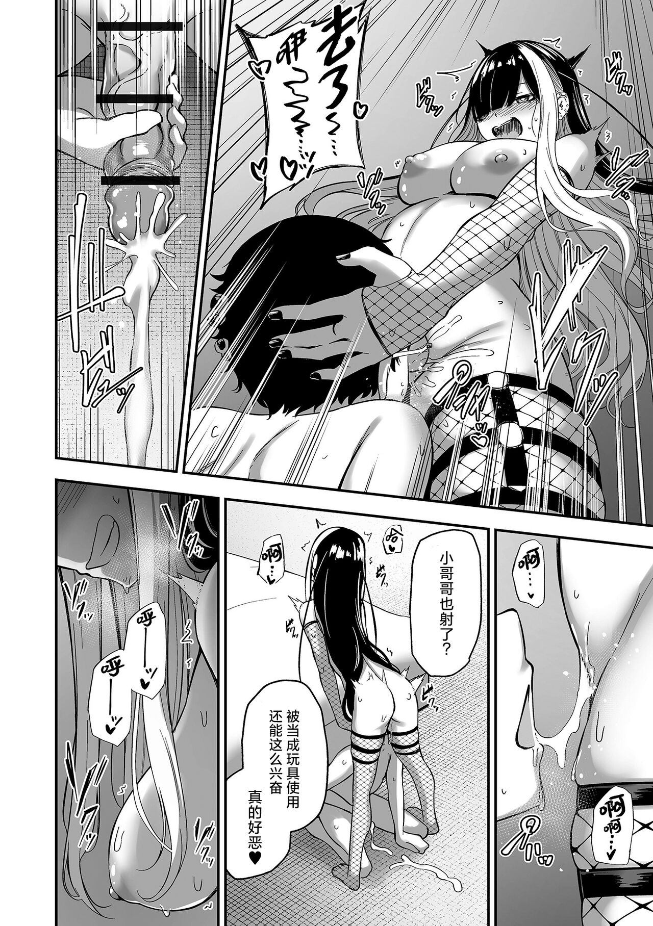 Uri no Onna —Uraroji— - Page 18