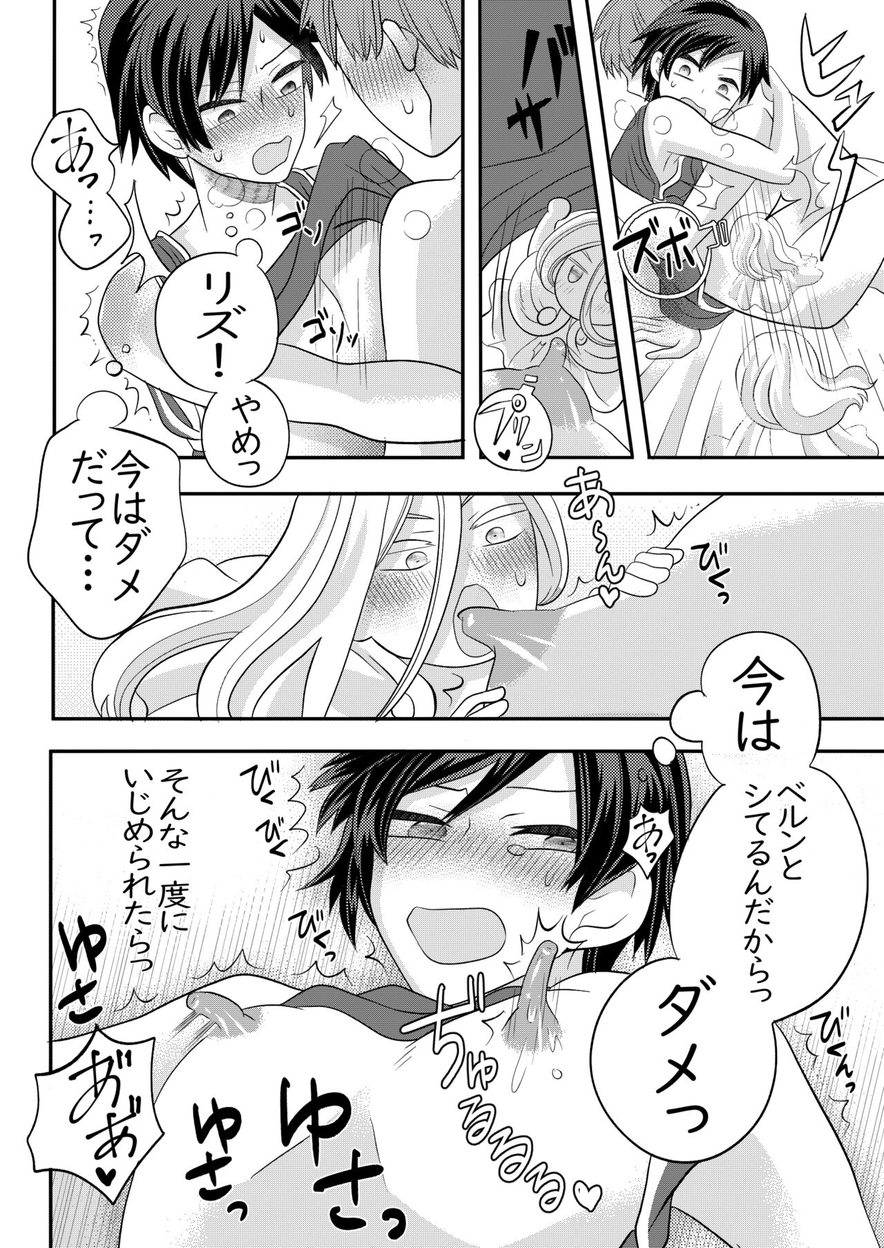 Nemuru Osananajimi ni Te o Dashichau Hanashi - Page 39