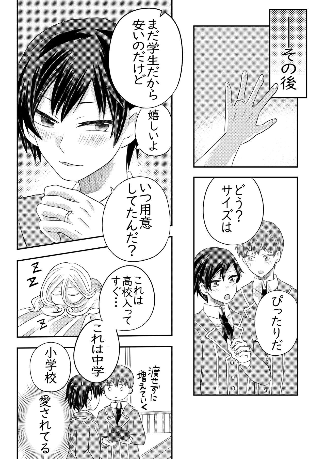 Nemuru Osananajimi ni Te o Dashichau Hanashi - Page 43