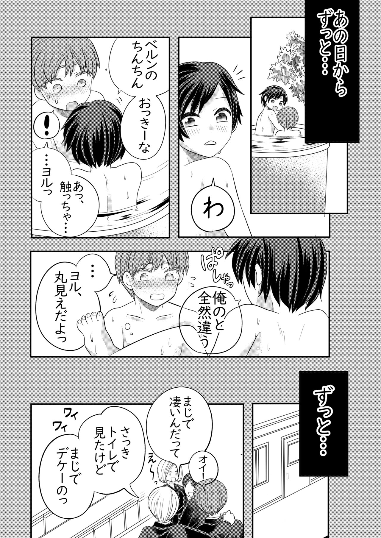 Nemuru Osananajimi ni Te o Dashichau Hanashi - Page 45