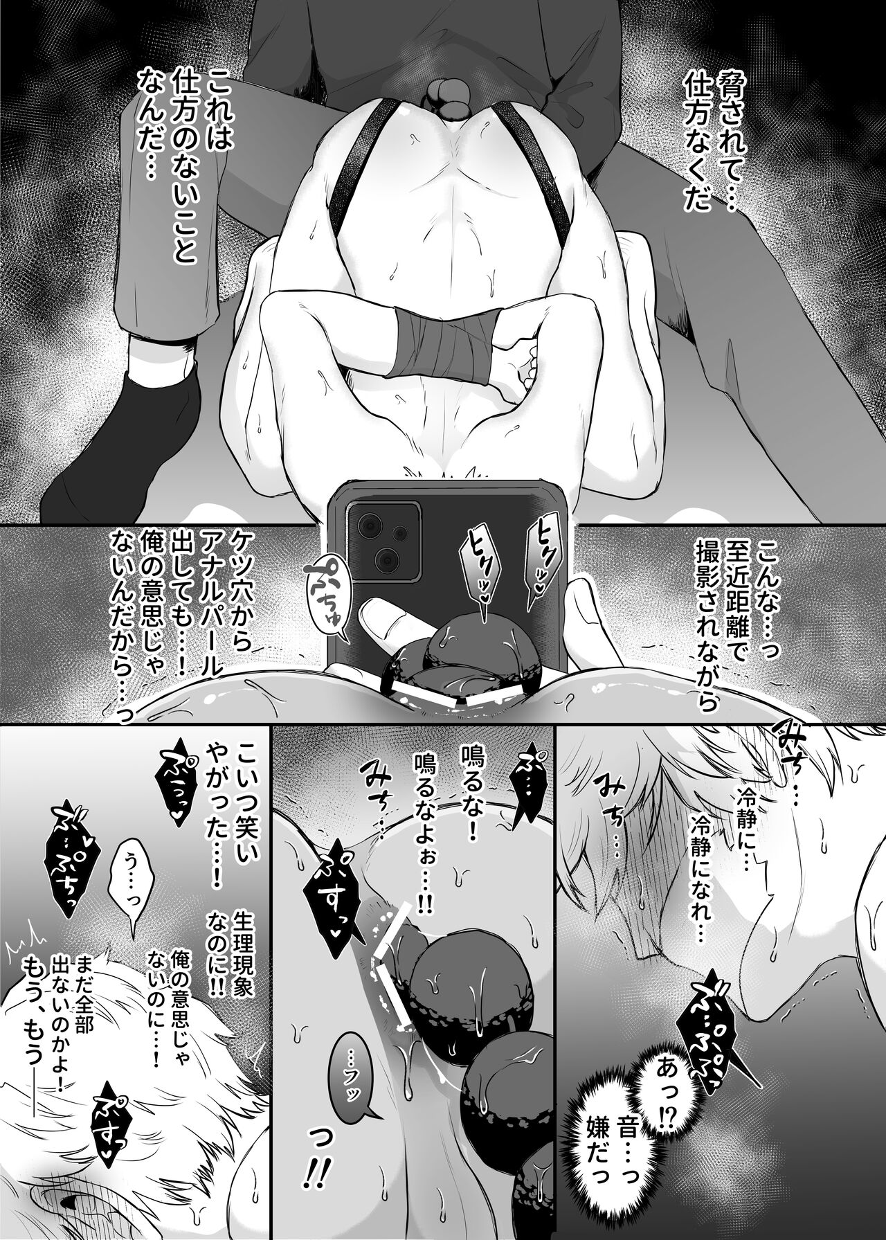 カブラギ先生のドキドキ謝罪訪問 - Page 30