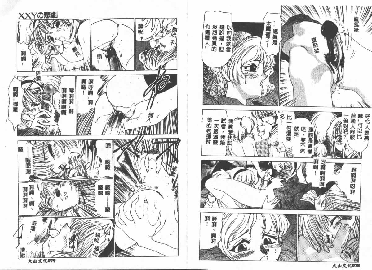 Etsugyaku Ezu - Page 40
