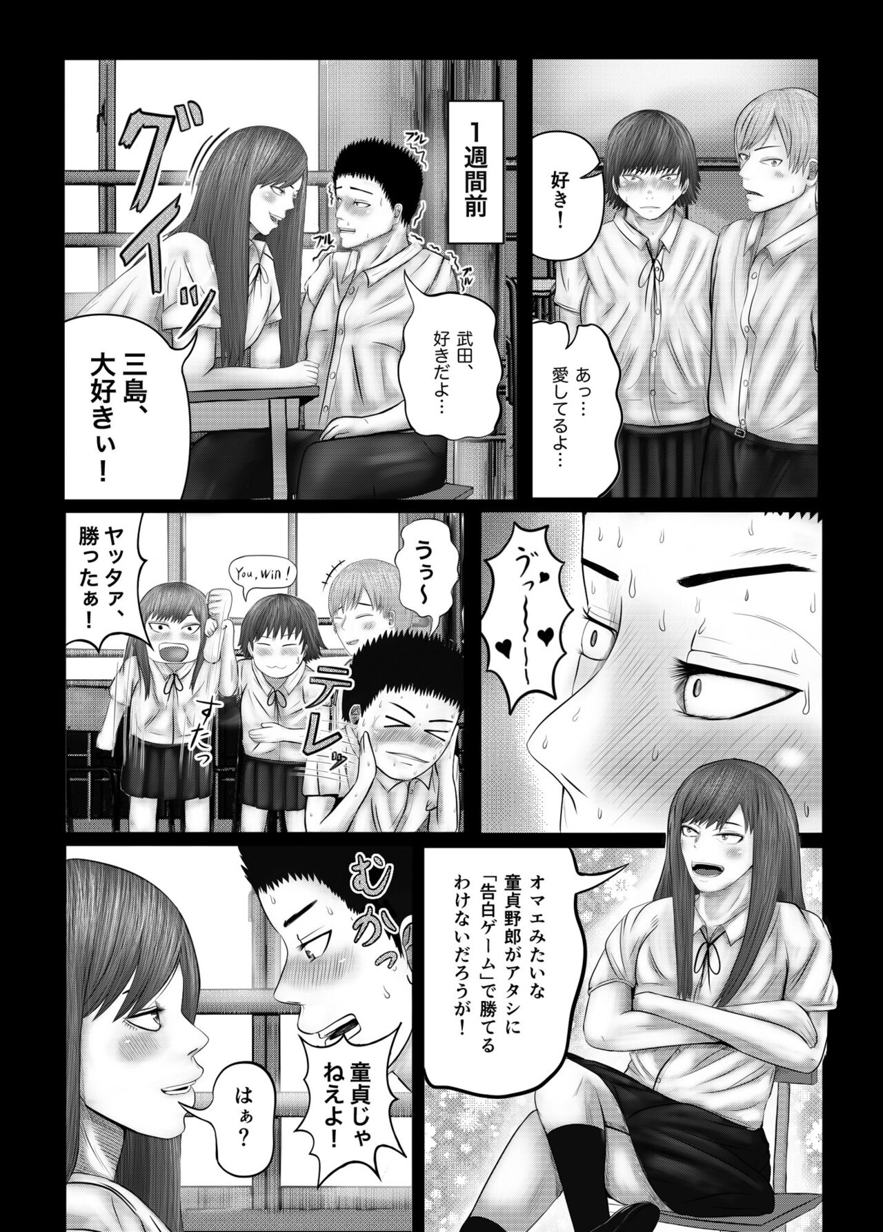 ぶれいこう 旅先でクラスメイトと乱交した話 - Page 26
