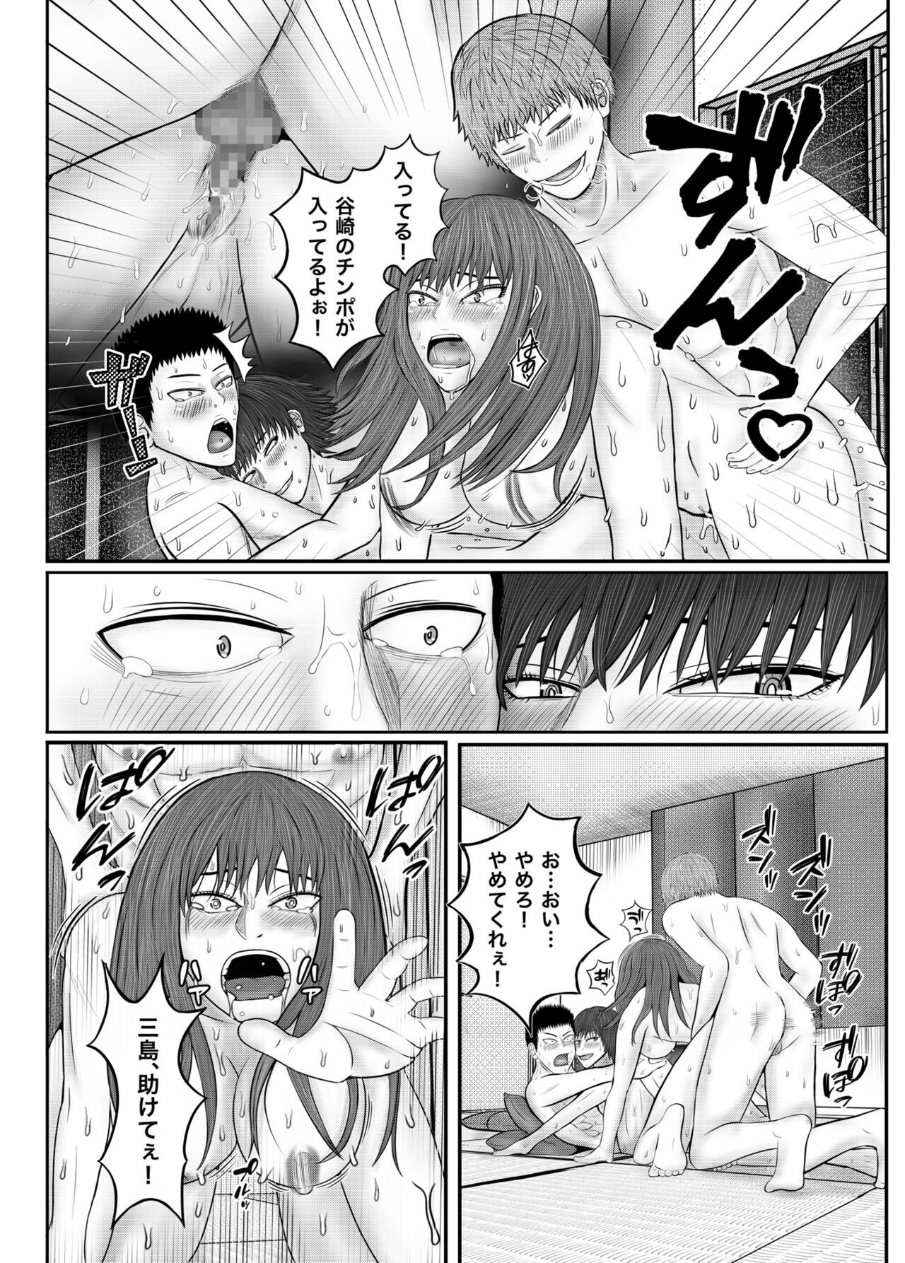 ぶれいこう 旅先でクラスメイトと乱交した話 - Page 56