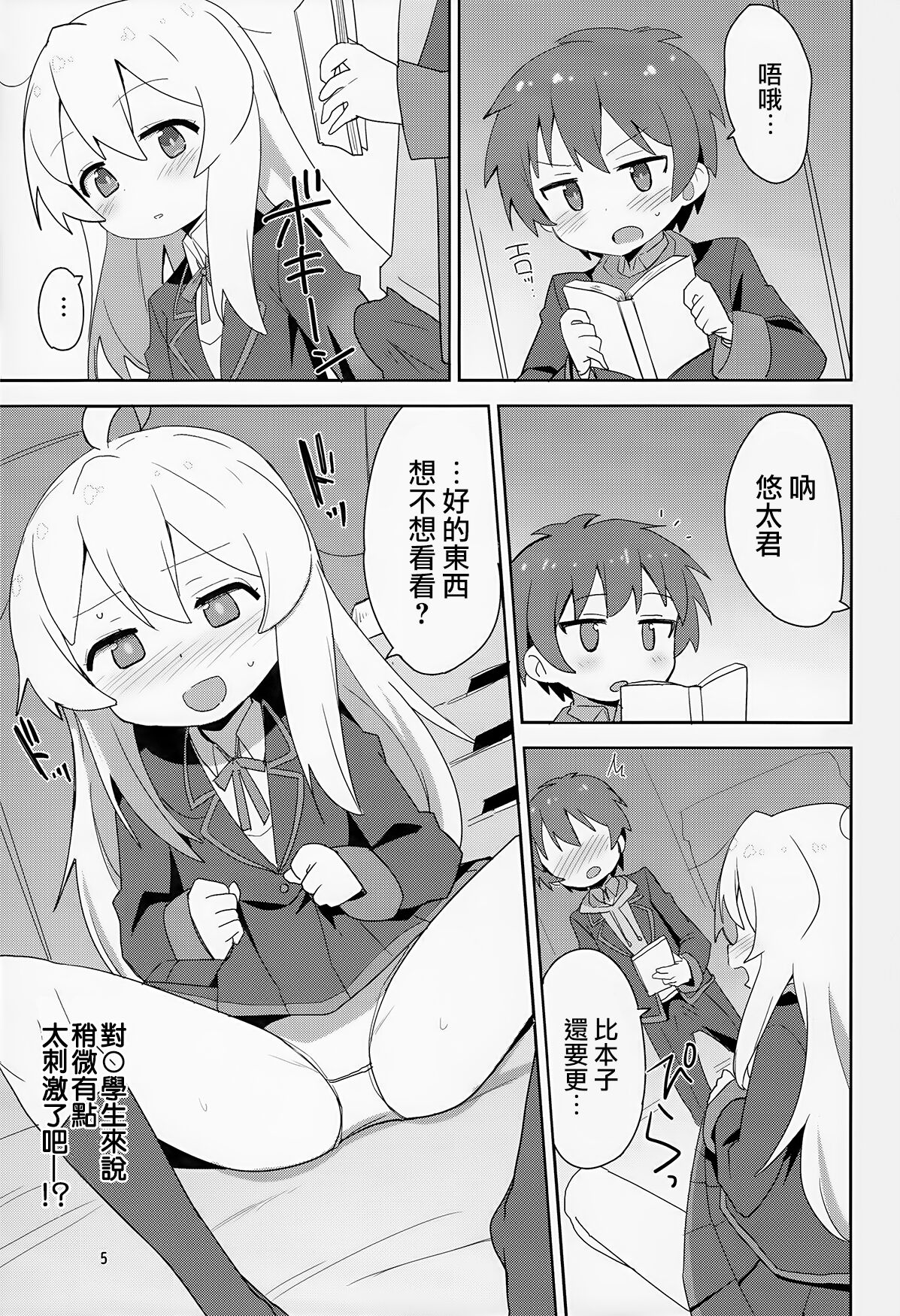 Preview page 5
