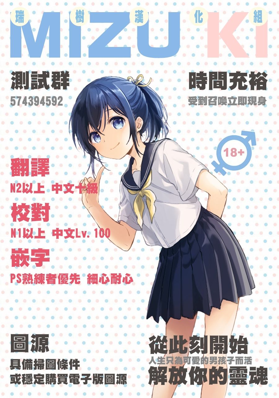 Tousaku Zecchou Love Lovers Dai 6-ya - Page 32