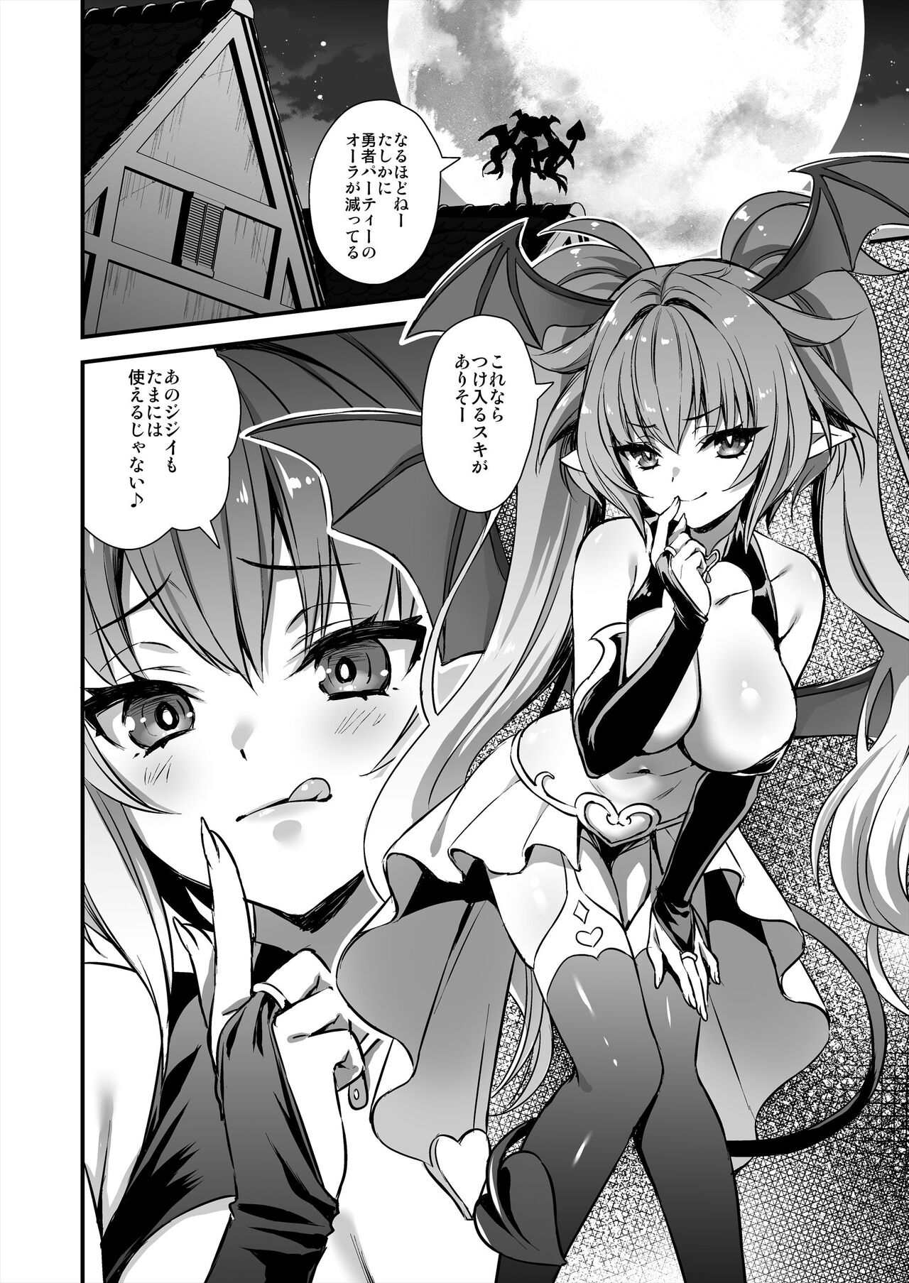 異世界エルフ発情の魔眼7〜魔香もみほぐし編〜 - Page 49