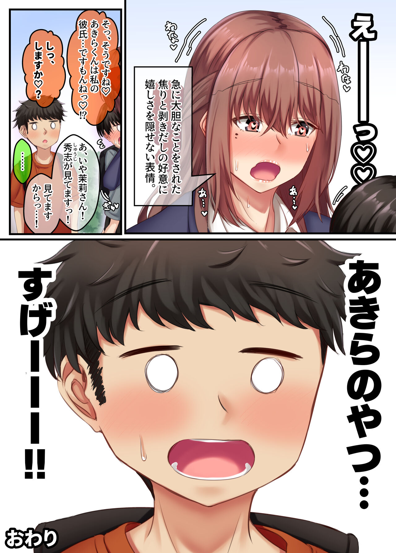 Ofuro de Onee-chan to Seitsuu Shichatta Hanashi - Page 62