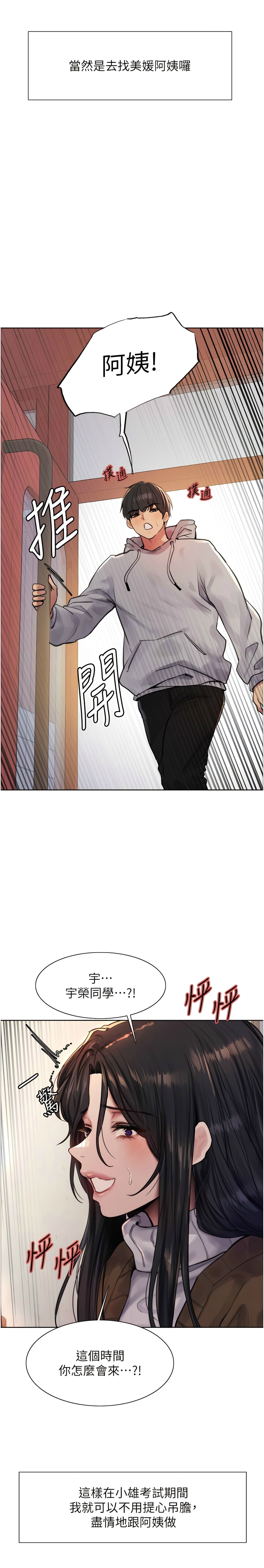 色轮眼/ Sex Stopwatch 1-24 - Page 12