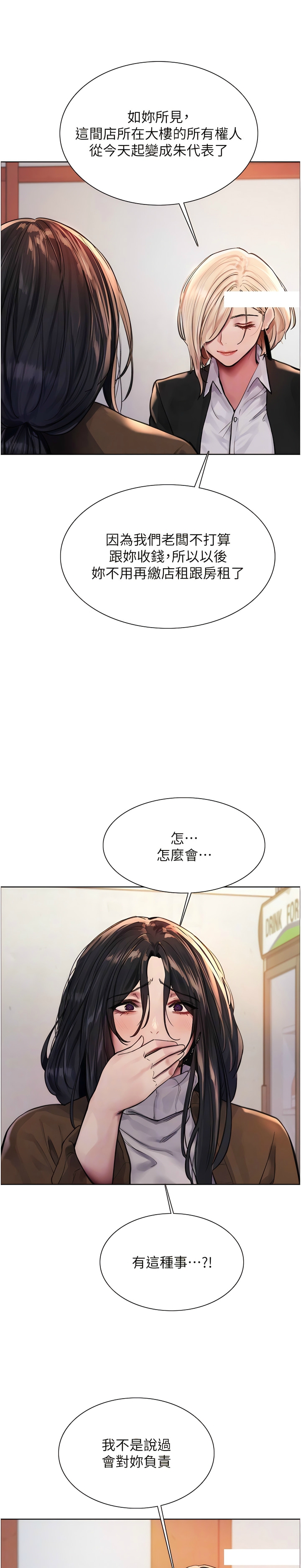 色轮眼/ Sex Stopwatch 1-24 - Page 17