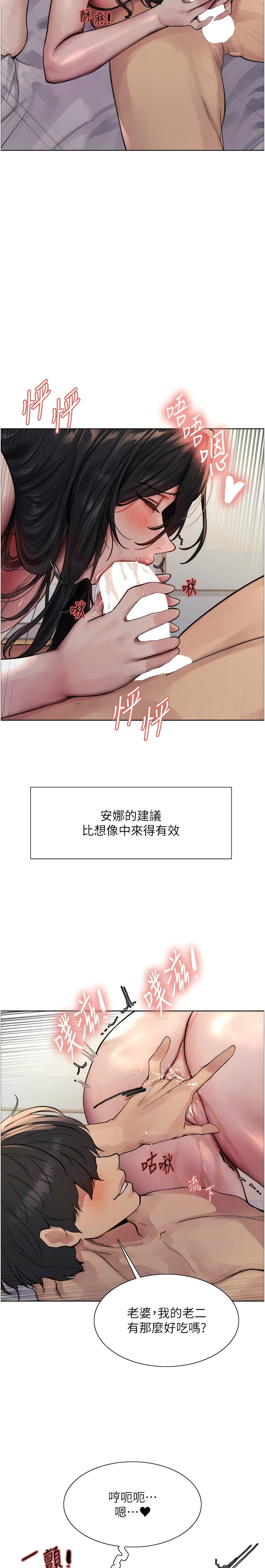 色轮眼/ Sex Stopwatch 1-24 - Page 22