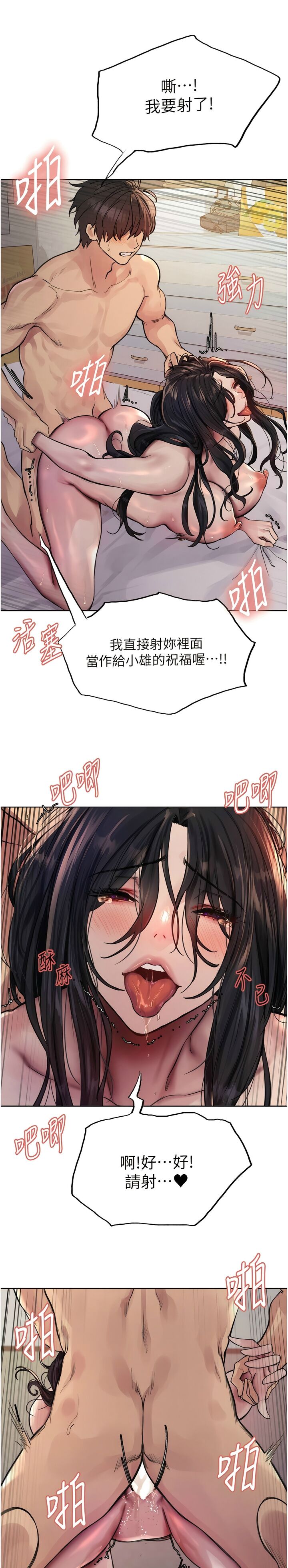 色轮眼/ Sex Stopwatch 1-24 - Page 32