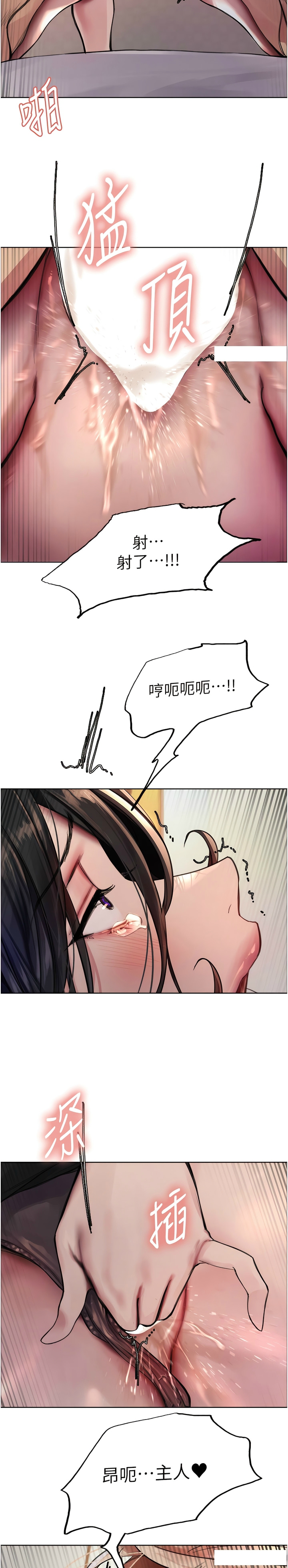 色轮眼/ Sex Stopwatch 1-24 - Page 33