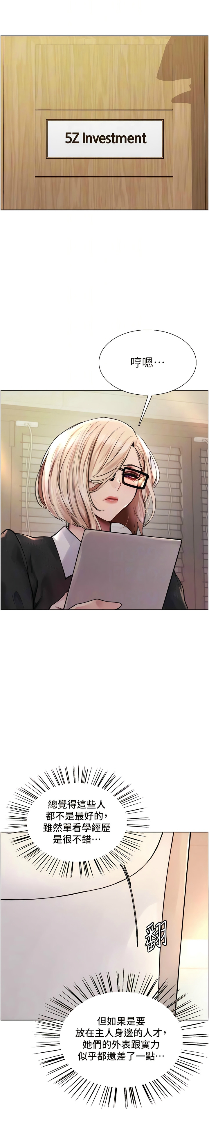 色轮眼/ Sex Stopwatch 1-24 - Page 39