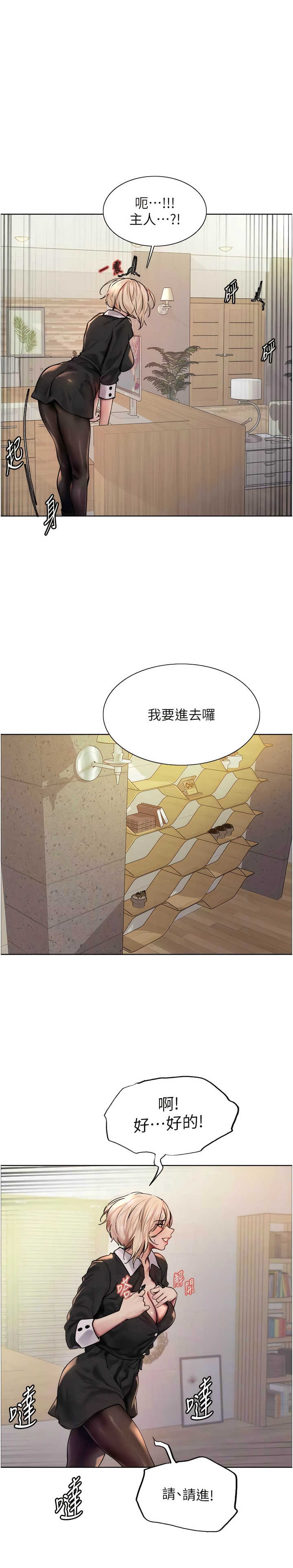 色轮眼/ Sex Stopwatch 1-24 - Page 41